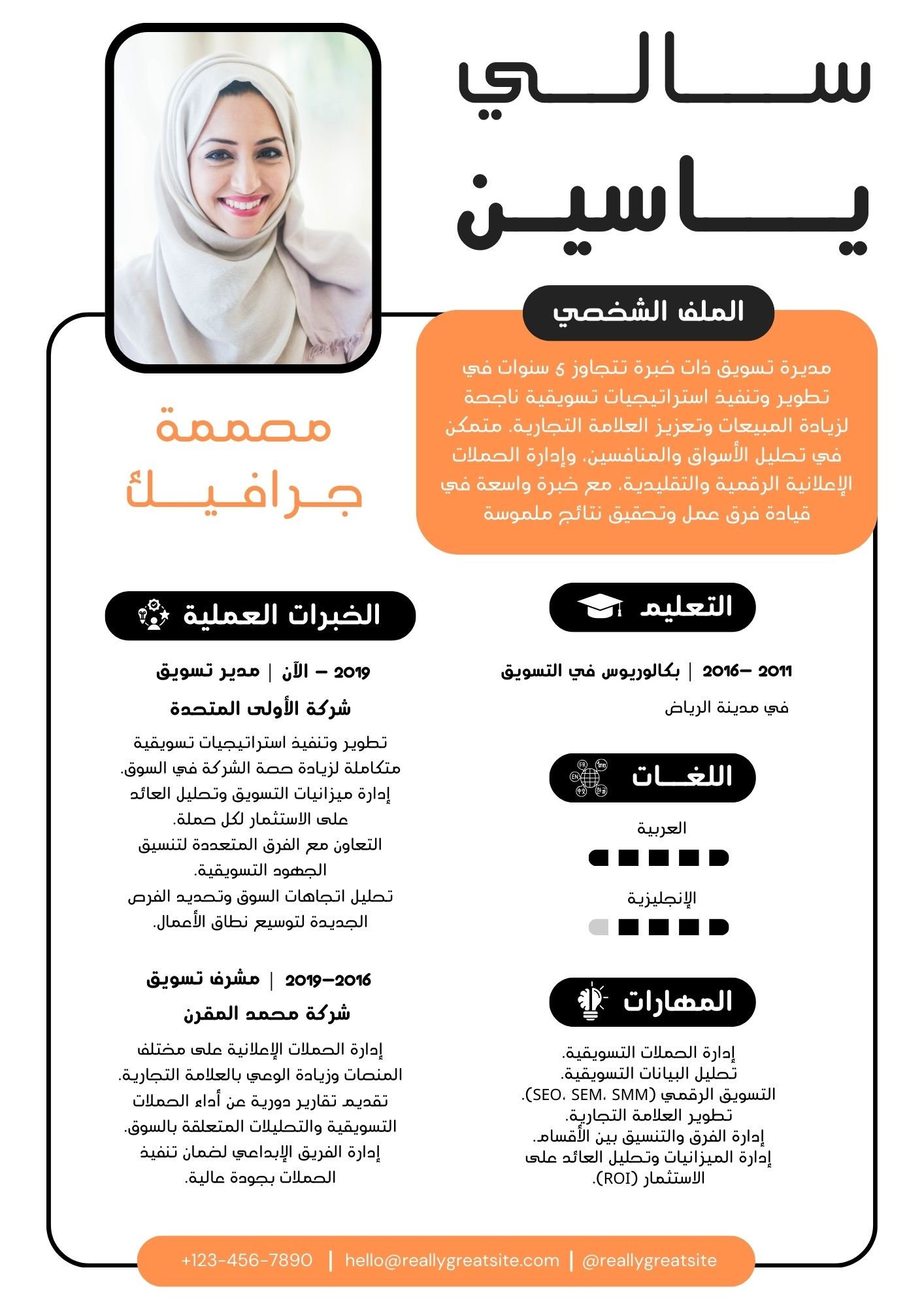 سيرة ذاتية أسود وبرتقالي احترافي بتصميم حديث مصممة جرافيك