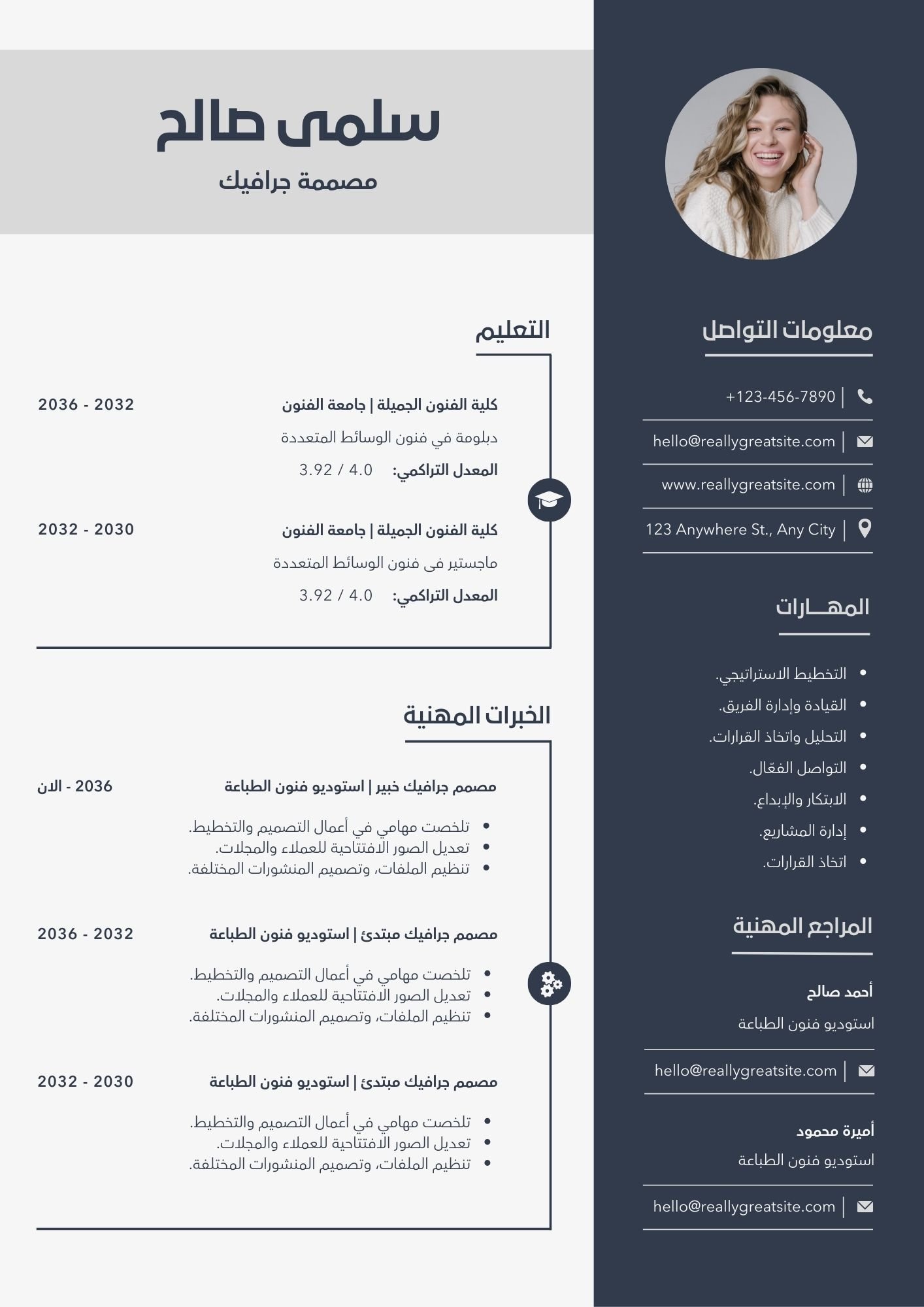 سيرة ذاتية ازرق ورمادي بتصميم احترافي و بسيط لمصمم جرافيك