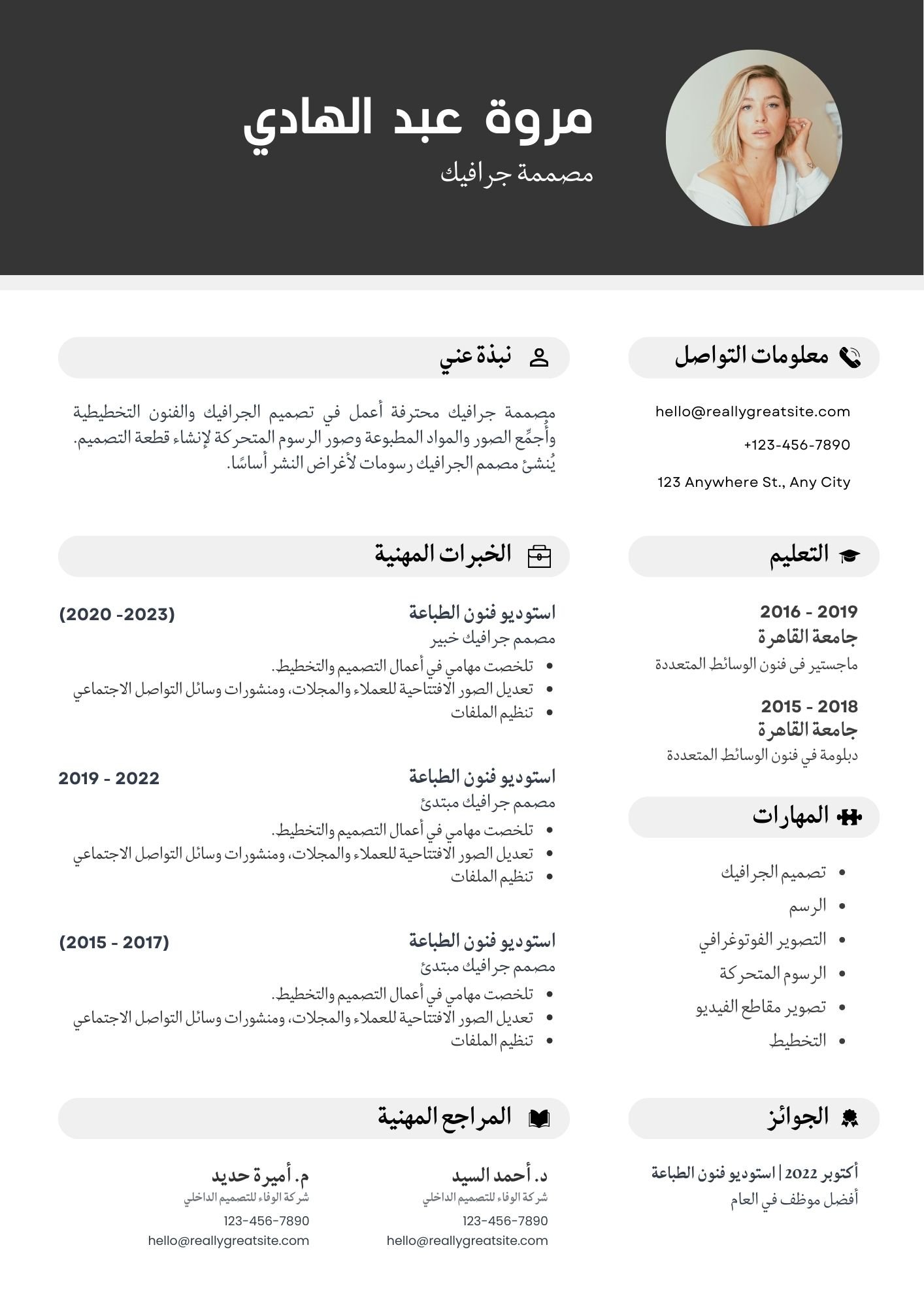 سيرة ذاتية  أبيض و رصاصى حديث  بسيط